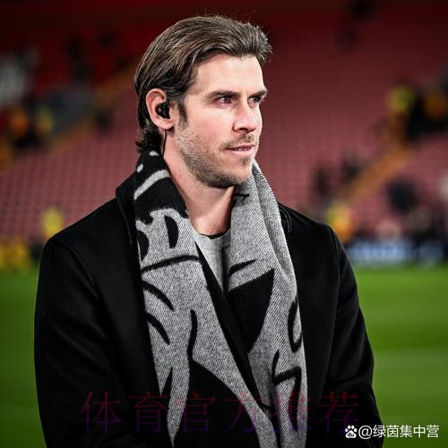 经纪人:贝尔将作为皇马名宿之一被人们所记住 经纪人:贝尔将作为皇马名宿之一被人们所记住