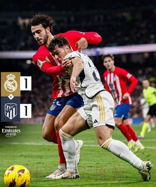 西甲-皇马1-1马竞 迪亚斯破门略伦特补时绝平 西甲-皇马1-1马竞 迪亚斯破门略伦特补时绝平