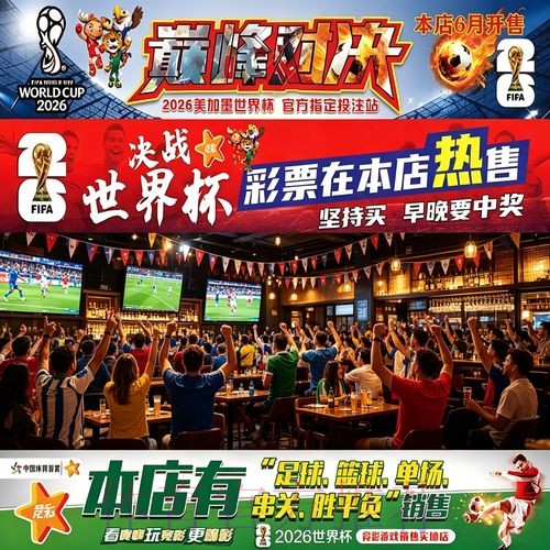 世界杯投注排行全站攻略 世界杯投注排行全站攻略