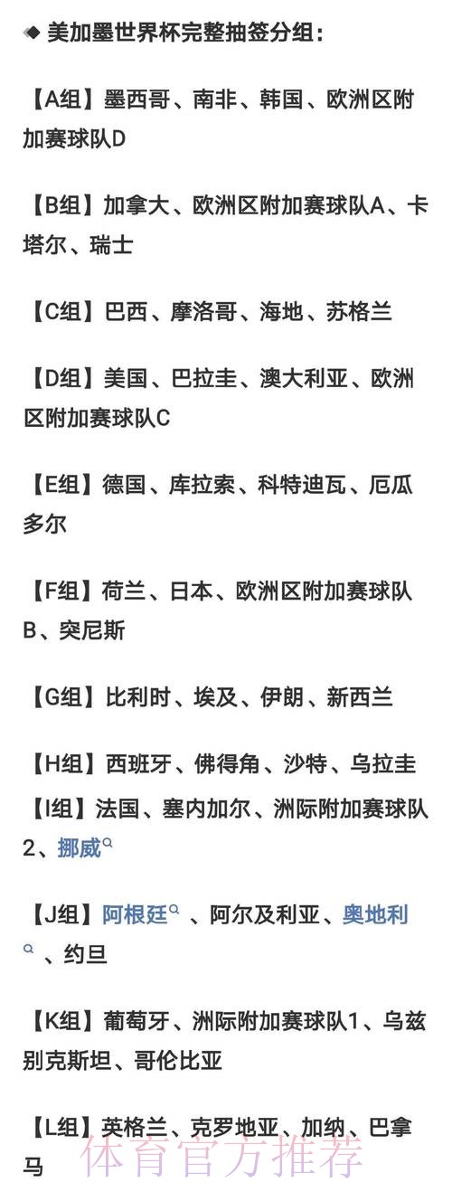 2026世界杯实时比分免费 2026世界杯实时比分免费