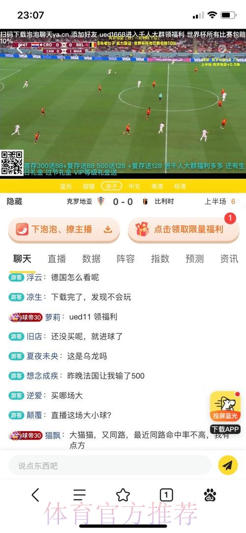 世界杯投注平台可靠性评测及解析 世界杯投注平台可靠性评测及解析