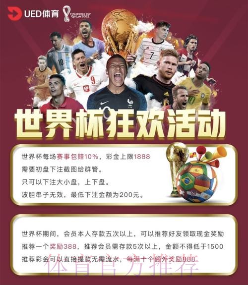 世界杯投注平台可靠性评测及解析 世界杯投注平台可靠性评测及解析